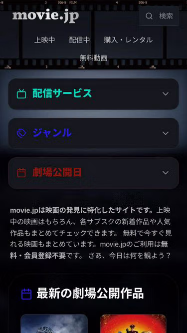 Screenshot of movie.jp