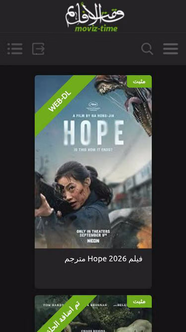 Screenshot of moviz-time.rent