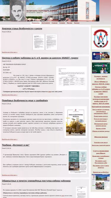 Screenshot of mpo.edu.rs