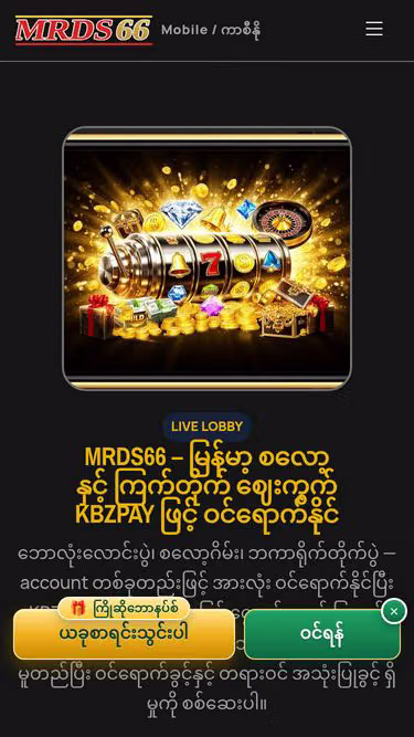 Screenshot of mrds66.best