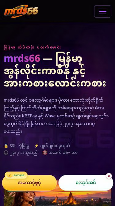 Screenshot of mrds66.games