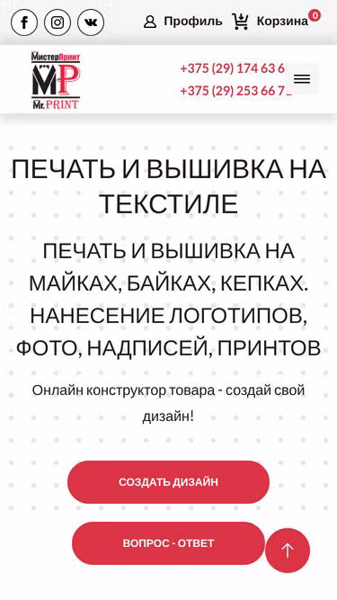 Screenshot of mrprint.by