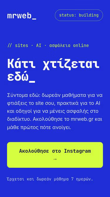 Screenshot of mrweb.gr