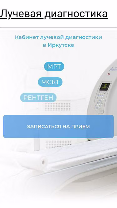 Screenshot of msct.ru