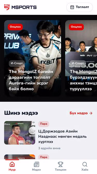 Screenshot of msport.mn
