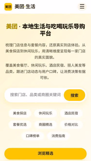 Screenshot of mta.hi.cn