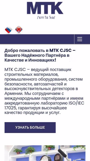 Screenshot of mtk.am