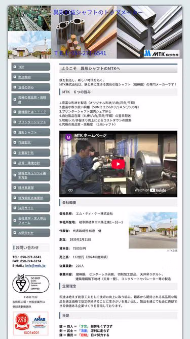 Screenshot of mtk.jp