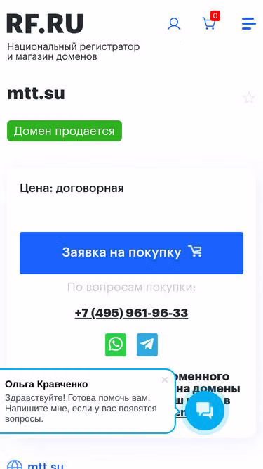Screenshot of mtt.su