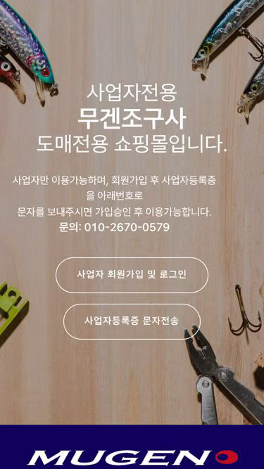 Screenshot of mugen.co.kr
