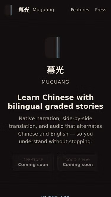 Screenshot of muguang.app