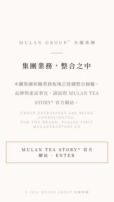 Screenshot of mulan.hk