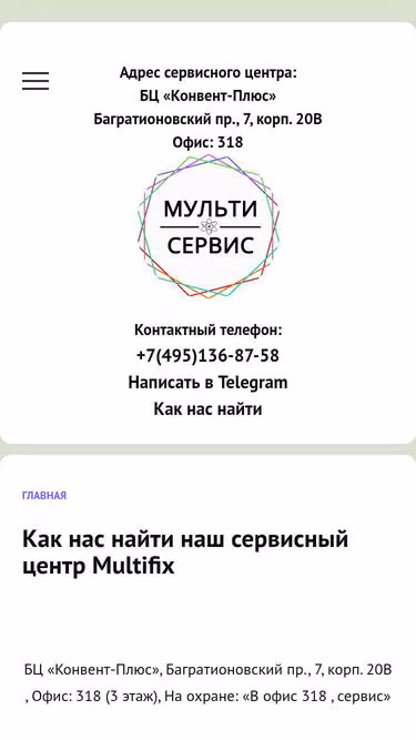 Screenshot of multifix.moscow