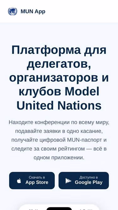 Screenshot of mun.kz