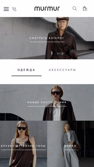 Screenshot of murmur.by