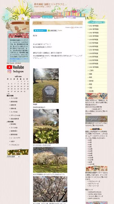 Screenshot of musee.biz