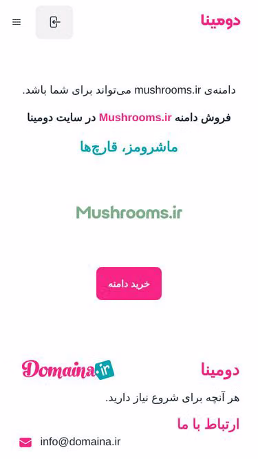 Screenshot of mushrooms.ir