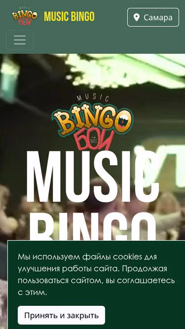 Screenshot of musicbingo.ru