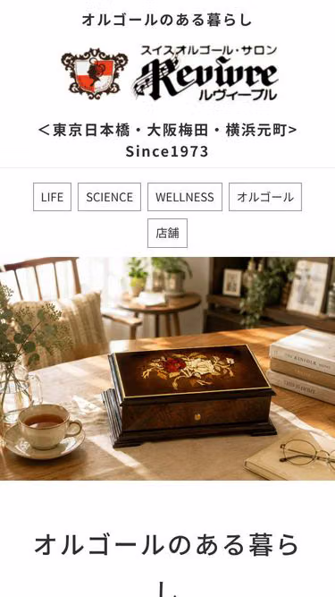 Screenshot of musicbox.co.jp