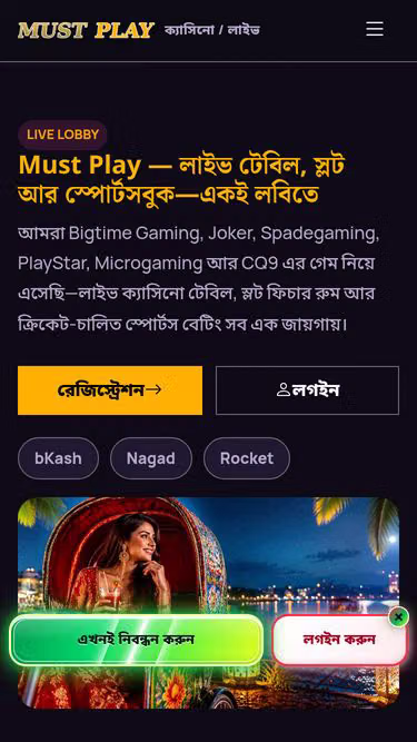 Screenshot of mustplay.casino