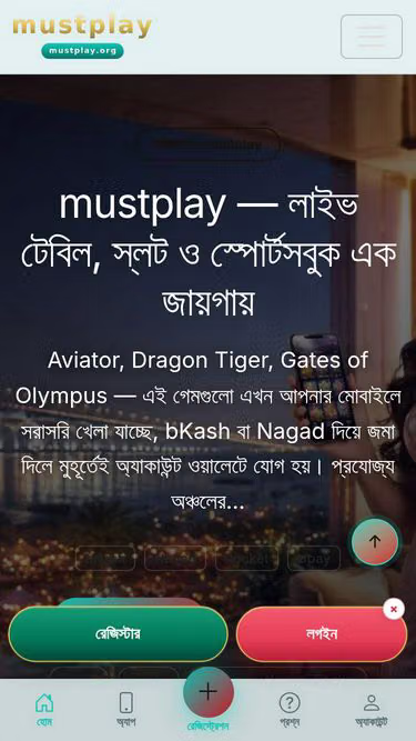 Screenshot of mustplay.org