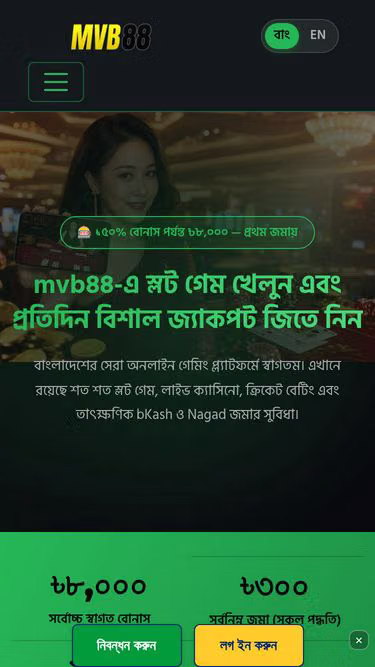 Screenshot of mvb88.cam