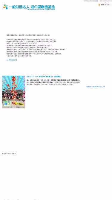 Screenshot of mvc.or.jp