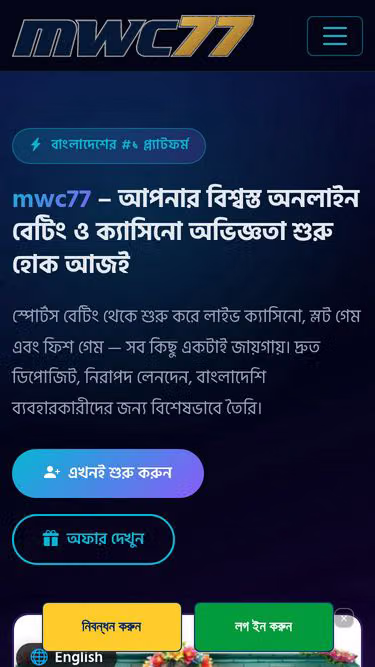 Screenshot of mwc77.bar
