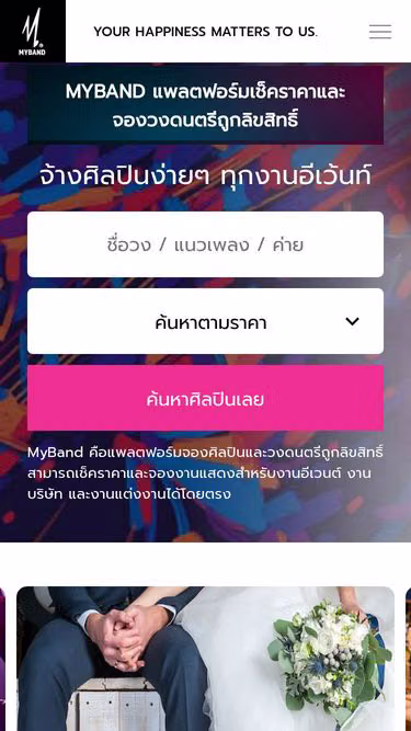 Screenshot of myband.co.th