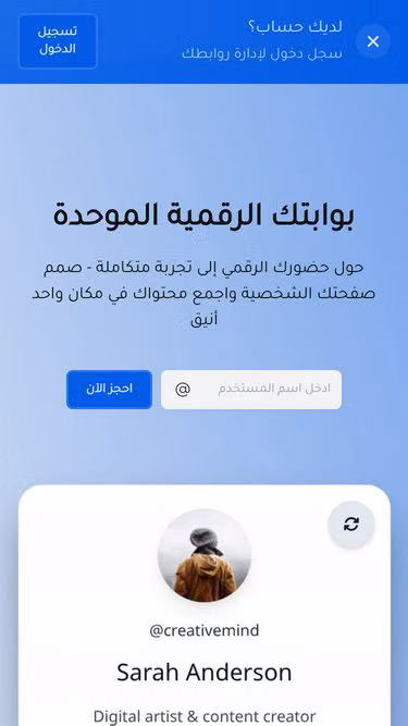 Screenshot of mybio.ae