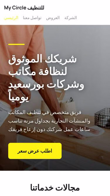 Screenshot of mycircle.com