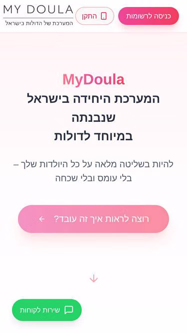 Screenshot of mydoula.online