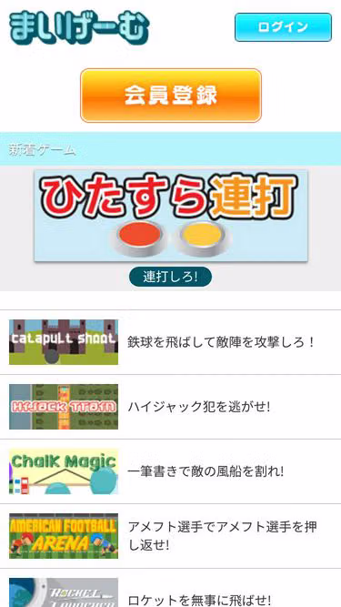 Screenshot of mygame.tokyo