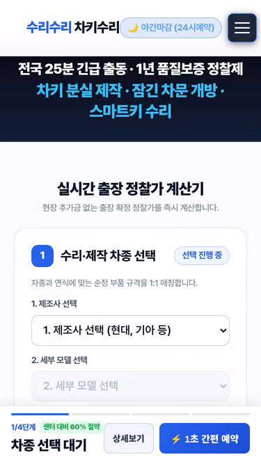 Screenshot of mygo.co.kr