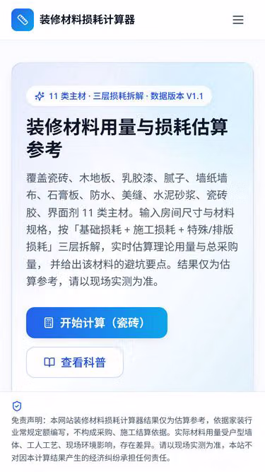 Screenshot of myhouse.org.cn