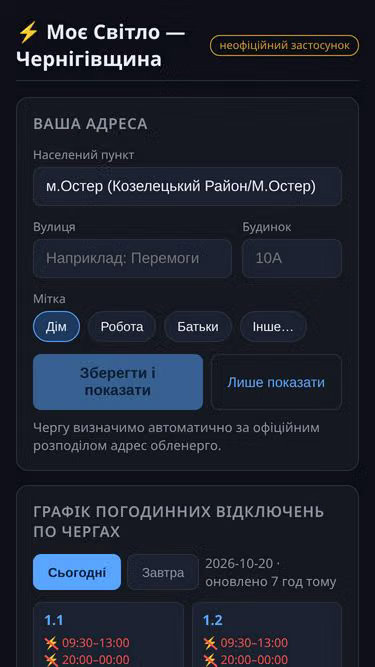 Screenshot of mylight.pro