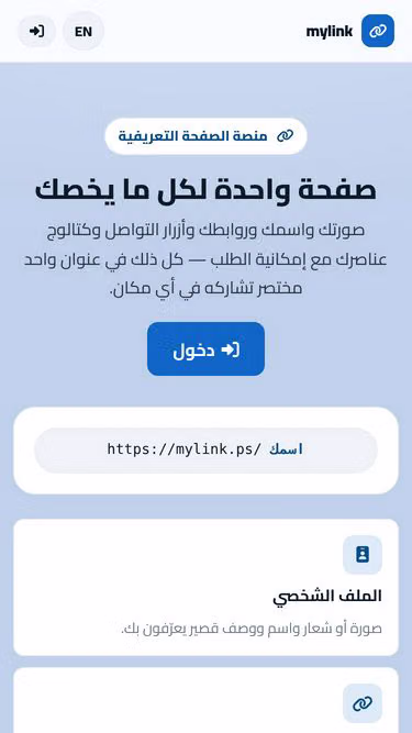 Screenshot of mylink.ps