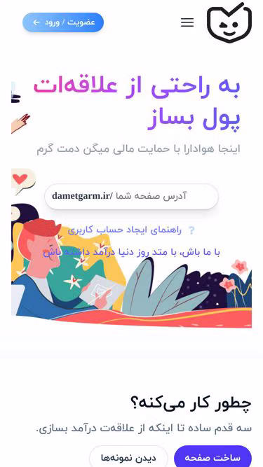 Screenshot of mylove.ir