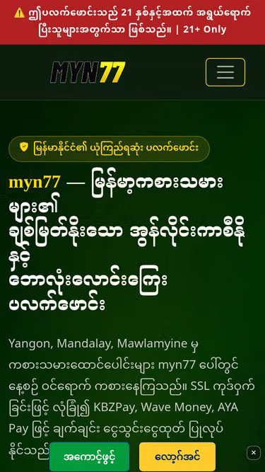 Screenshot of myn77.buzz