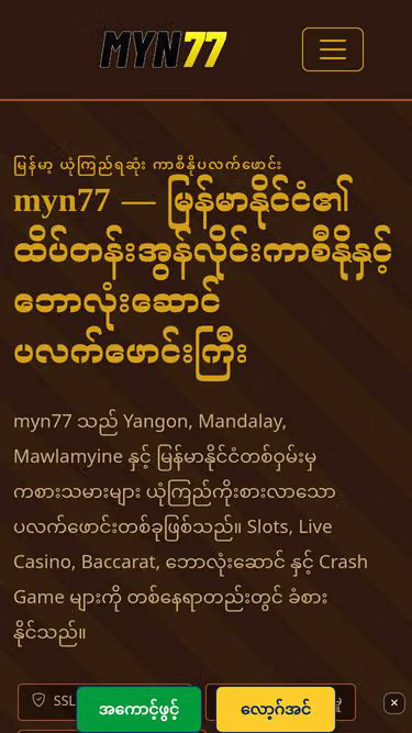 Screenshot of myn77.world