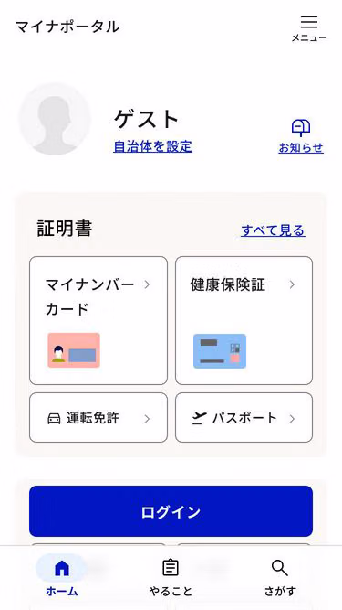 Screenshot of myna.go.jp