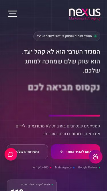 Screenshot of mynexus.co.il