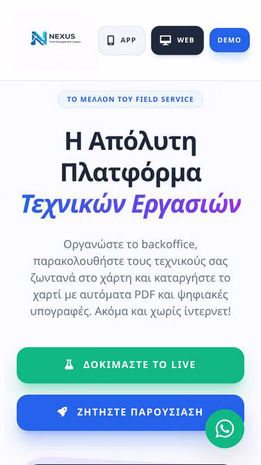 Screenshot of mynexus.gr