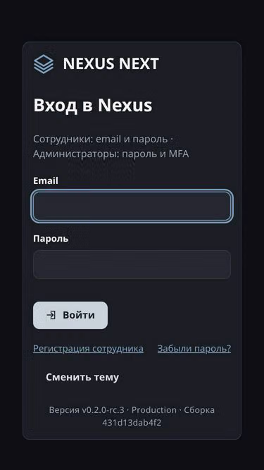 Screenshot of mynexus.team