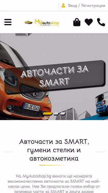 Screenshot of mysmart.bg