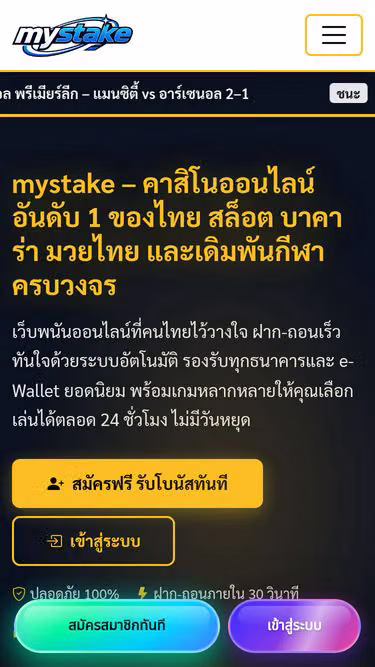 Screenshot of mystake.run