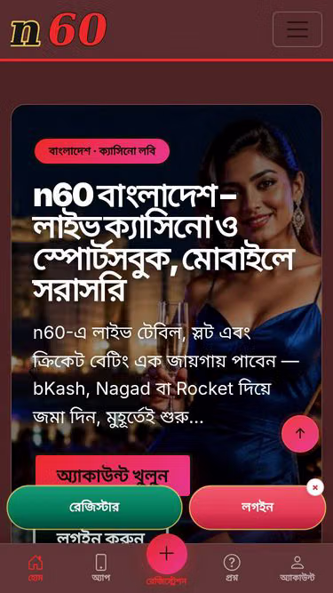 Screenshot of n60.pro