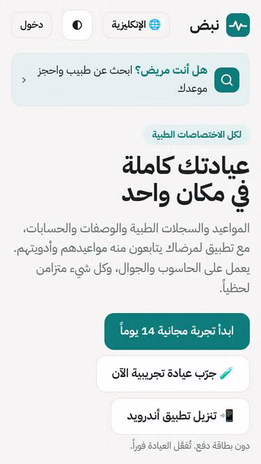Screenshot of nabd.sy