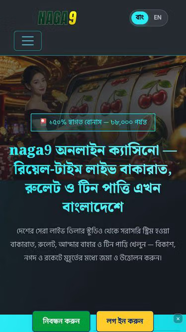 Screenshot of naga9.cam