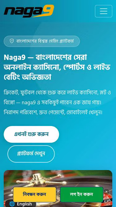 Screenshot of naga9.vin